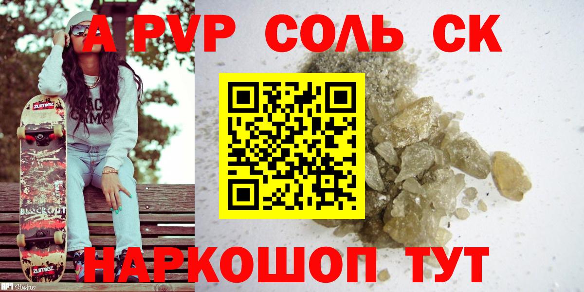 Чита  А ПВП мука  Альфа ПВП СК КРИС  APVP  Вход с VPN 
