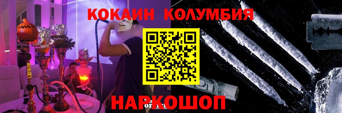 КОКАИН FishScale  Вход с VPN  продажа наркотиков  COCAIN Колумбийский  Чита 