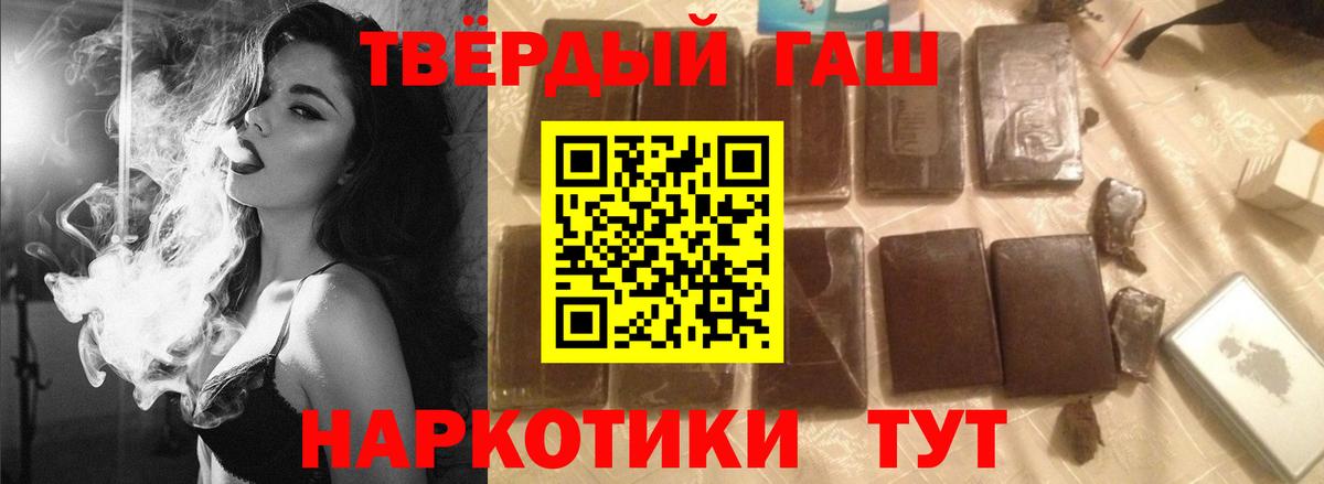 Чита  ГАШИШ Изолятор  Вход с VPN  ГАШ хэш 