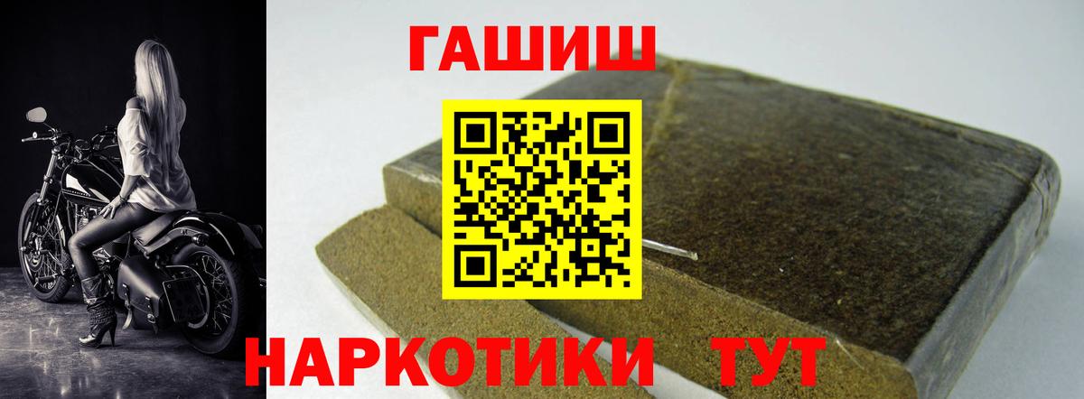 ГАШИШ Cannabis Чита