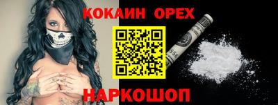 кокаин перу Обь