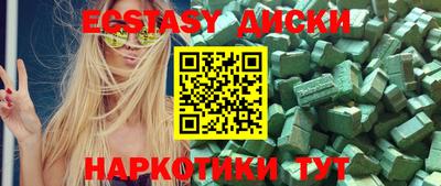 ECSTASY Обнинск
