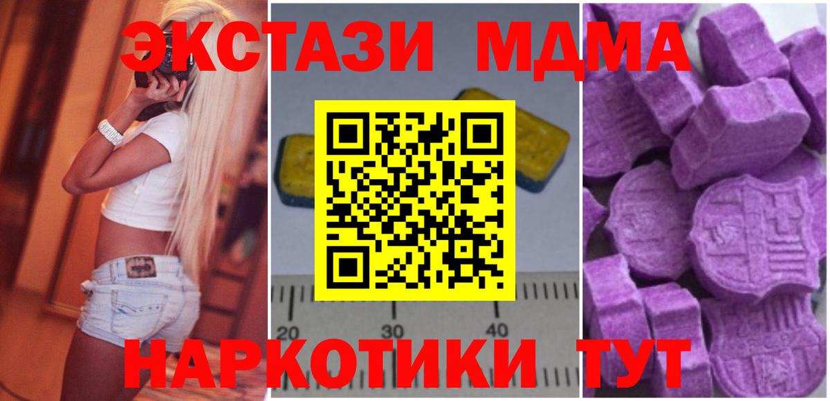 Чита  МДМА crystal  МДМА  МДМА кристаллы  Вход с VPN 