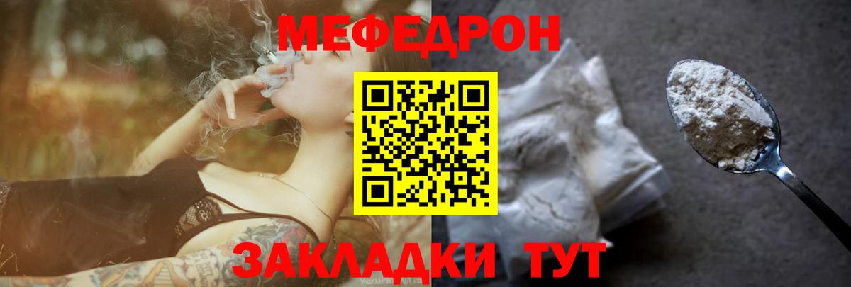 Мефедрон кристаллы  Мефедрон кристаллы  Мефедрон  наркотики  Вход с VPN  Чита  Мефедрон 