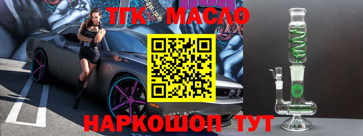 Дистиллят ТГК THC oil  Вход с VPN  Чита 