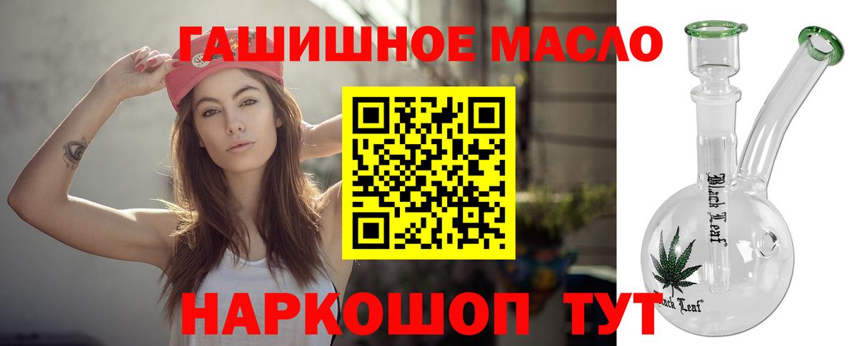 ТГК THC oil Чита
